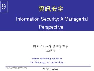 國立中央大學 . 資訊管理系 范錚強 mailto: ckfarn@mgt.ncu.tw mgt.ncu.tw/~ckfarn 2013.01 updated