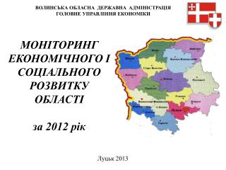 Луцьк 2013