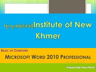 វិទ្យាស្ថាន​ខ្មែរ​ជំនាន់ថ្មី Institute of New Khmer