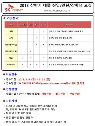모집 분야
