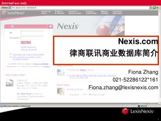 Nexis 律商联讯商业数据库简介