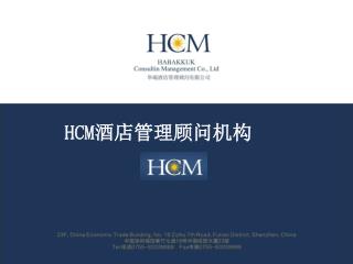九洲远景商业管理机构介绍