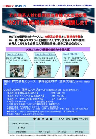 ◆ お問合せ先：㈱アイさぽーと　研修・スクール事業本部　青木・堀田　 TEL ： 06-6205-4831