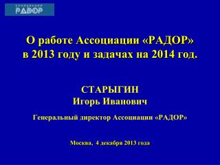 На 01.01.2013 г. Дороги федерального значения – 50,7 тыс. км ;