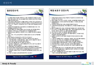위험을 보는 것이 안전의 시작입니다 - LS 메탈