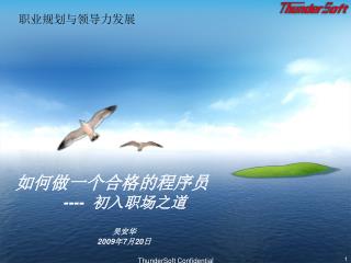 如何做一个合格的程序员 ---- 初入职场之道