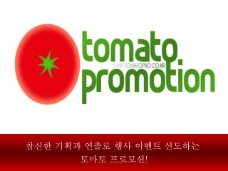 Tomato Promot
