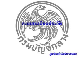 ศูนย์เทคโนโลยีสารสนเทศ