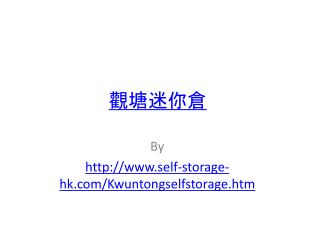 Mini Warehouses Kwun Tong