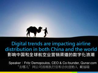 Digital trends are impacting airline distribution in both China and the world