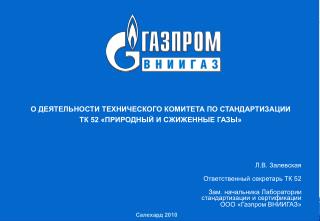 Салехард 2010