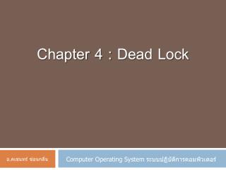 Chapter 4 : Dead Lock