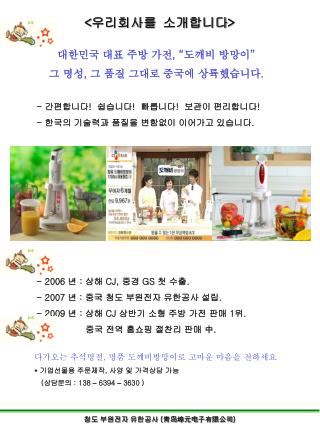 &lt; 우리회사를 소개합니다 &gt;