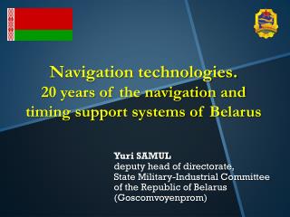 Navigation technologies. 20 years of the navigation and timing support systems of Belarus