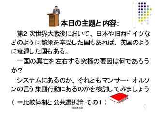 集団行動のパラドックス