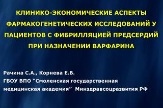 Фибрилляция предсердий – наиболее часто встречающееся нарушение ритма, требующее лечения 1