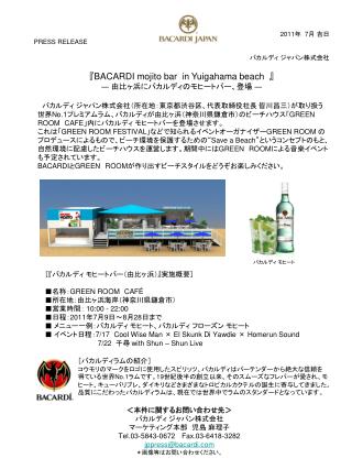 2011 年 7 月 吉日 PRESS RELEASE バカルディ ジャパン株式会社 『BACARDI mojito bar in Yuigahama beach 』