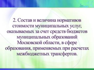 Структура штатного расписания организаций дошкольного образования