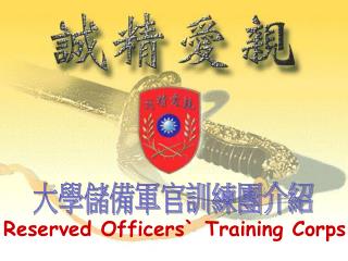 Reserved Officers` Training Corps