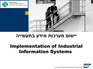 יישום מערכות מידע בתעשייה Implementation of Industrial Information Systems