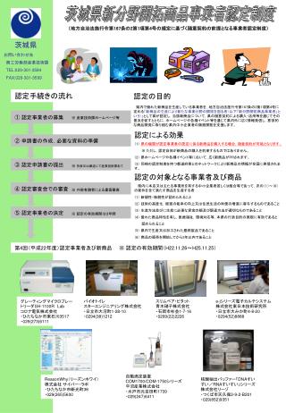 ② 申請書の作成，必要な資料の準備