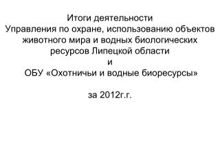 Распределение территории области по категориям угодий