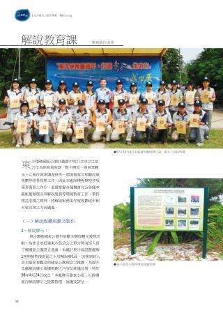 │海洋國家公園管理處
