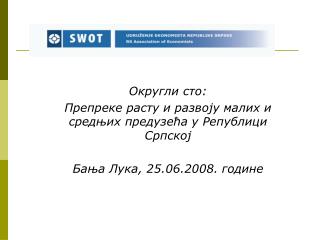 Округли сто : Препреке расту и развоју малих и средњих предузећа у Републици Српској