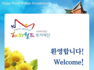설립배경 설립정신 및 목적 설립근거 연혁 조직 법인주요사업