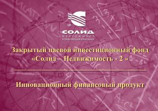 О компании