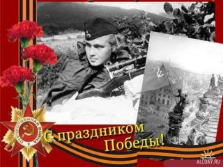 Великая Отечественная война 1941-1945 г.г.