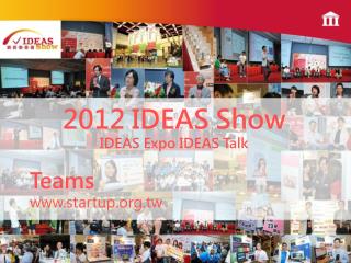 2012 IDEAS Show IDEAS Expo IDEAS Talk Teams startup.tw
