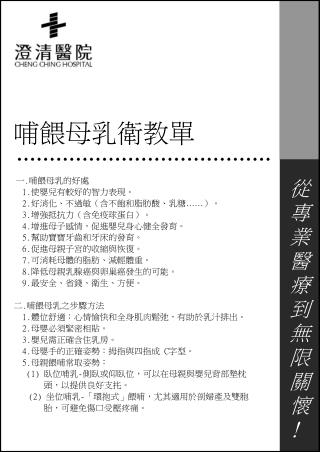 從 專 業 醫 療 到 無 限 關 懷 ！