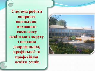 Нормативно-правове забезпечення