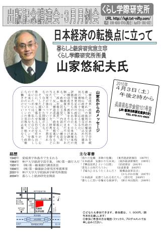 ○ どなたも参加できます。参加費は、 １，０００円。（新刊本をお渡しします） ○参加ご希望の方は電話・ファックス、ブログコメントでお申し込みください。