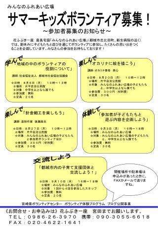 みんなのふれあい広場