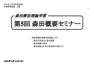 NPO 法人生活の発見会　 宇都宮集談会　主催