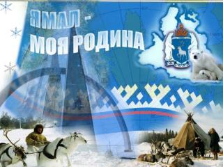 yamal