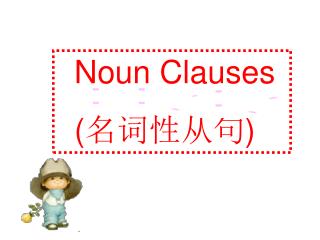 Noun Clauses ( 名词性从句 )