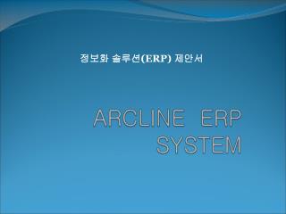 ARCLINE ERP SYSTEM