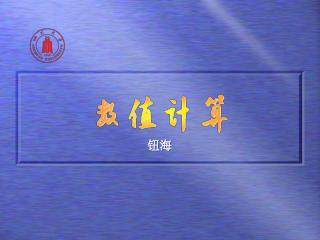 考试提要