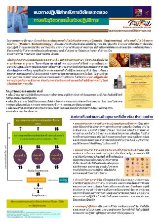 สิ้นสุดโครงการ