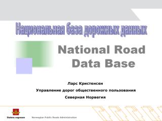 Ларс Кристенсен Управление дорог общественного пользования Северная Норвегия