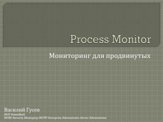 Process Monitor