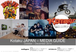 Kotaku JAPAN – MEDIA GUIDE