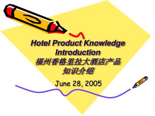 Hotel Product Knowledge Introduction 福州香格里拉大酒店产品 知识介绍