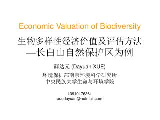 Economic Valuation of Biodiversity 生物多样性经济价值及评估方法 — 长白山自然保护区为例