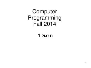 Computer Programming Fall 2014