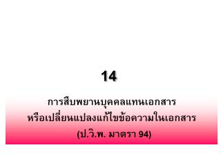 thaibar.