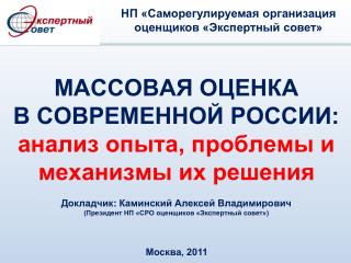 Москва, 2011